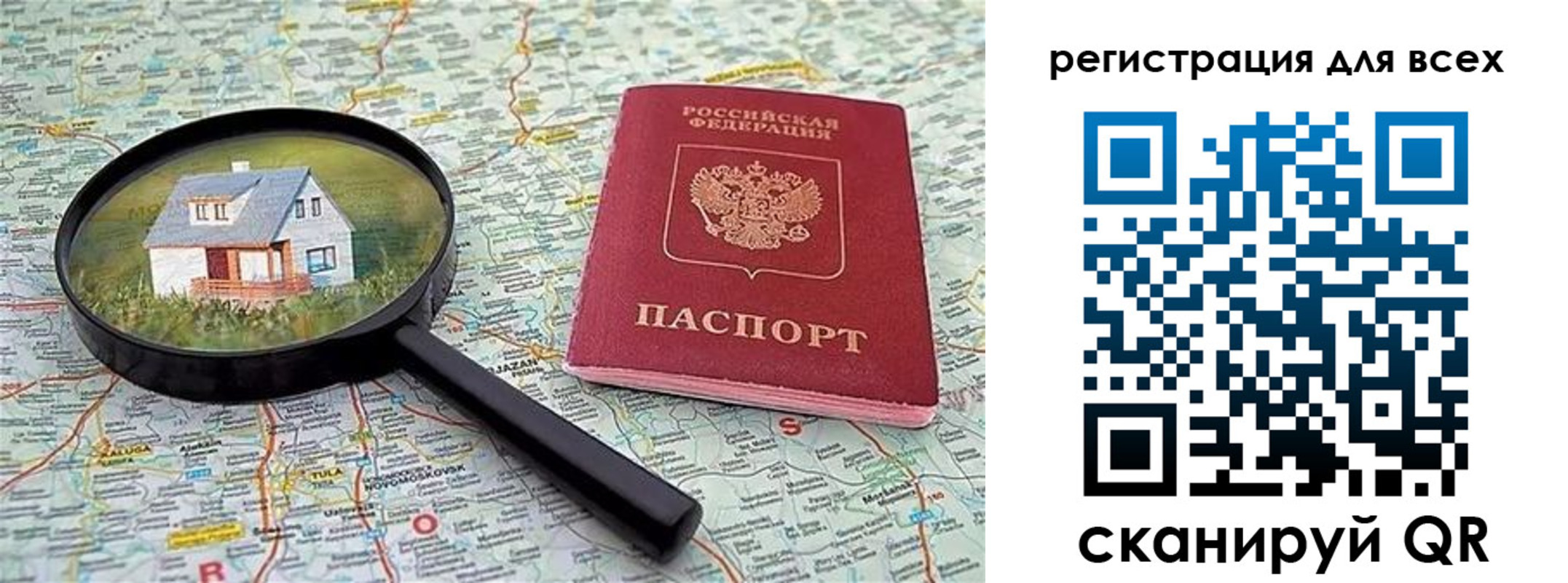 временная регистрация недорого в Горячем Ключе