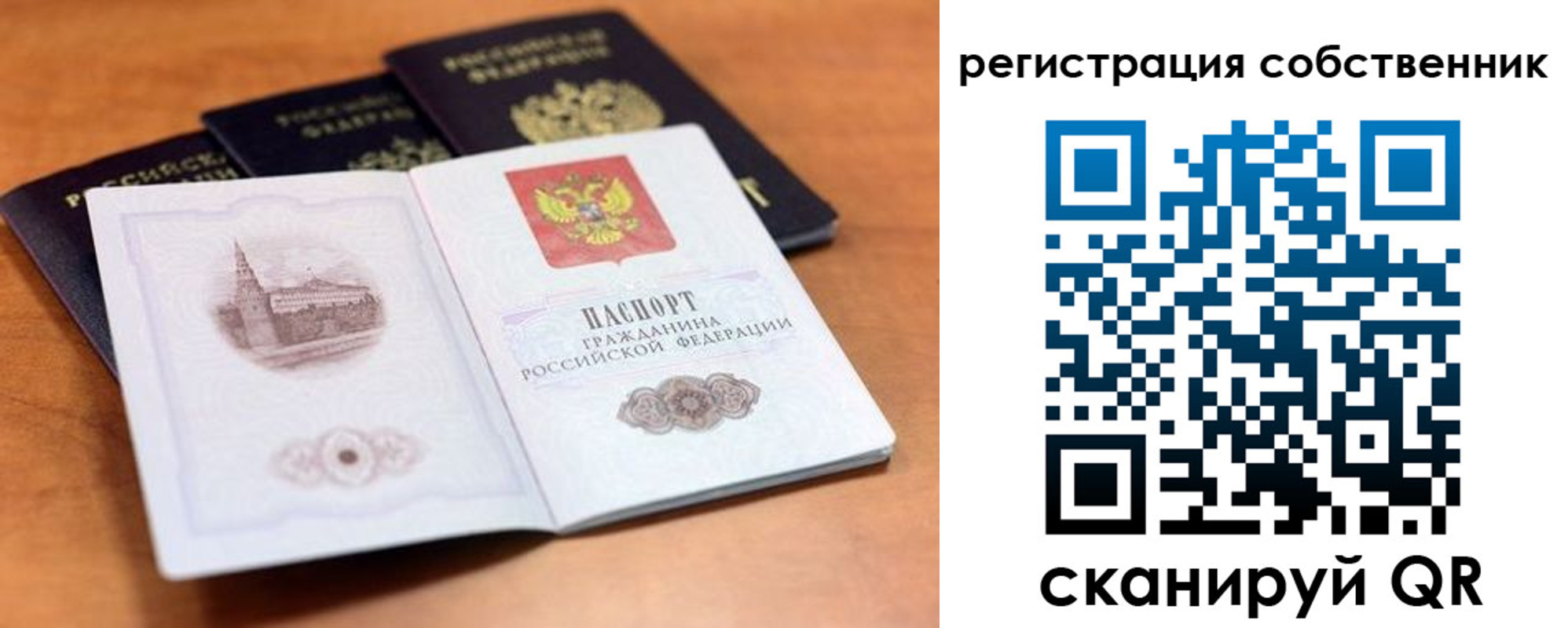 временная регистрация 2025 в Горячем Ключе